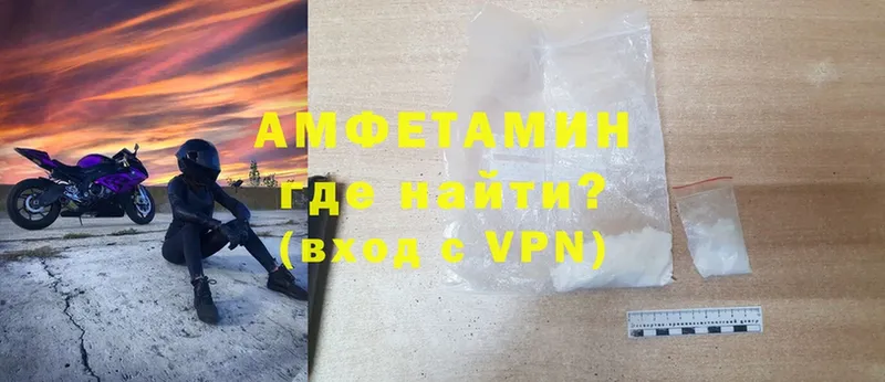 Amphetamine VHQ  где можно купить   Рубцовск 