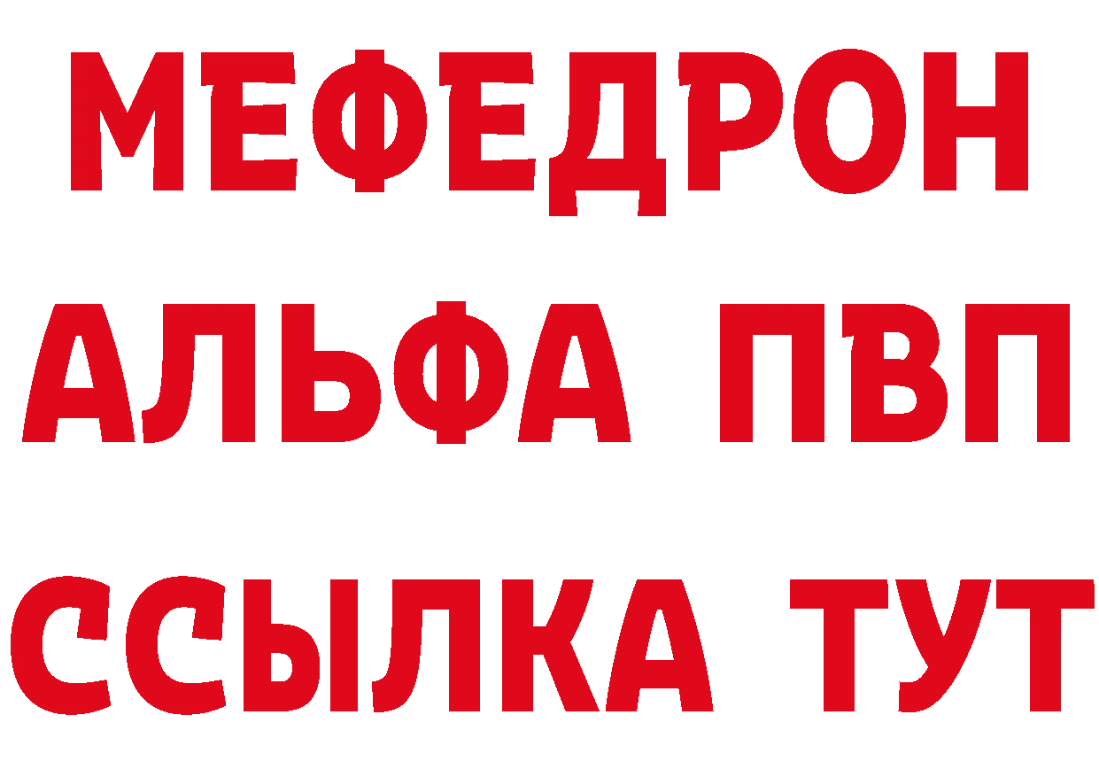 МЕФ кристаллы как зайти нарко площадка kraken Рубцовск